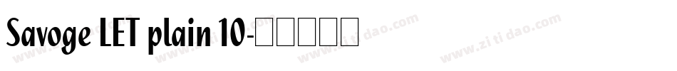Savoge LET plain 10字体转换